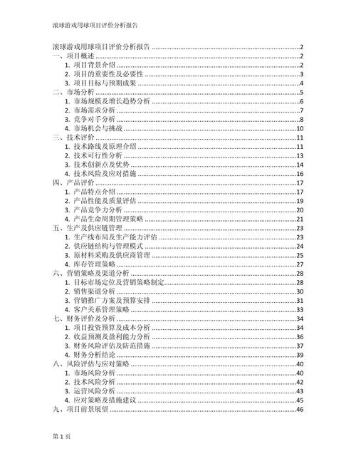 体育赛事旅游分析,体育赛事旅游分析报告