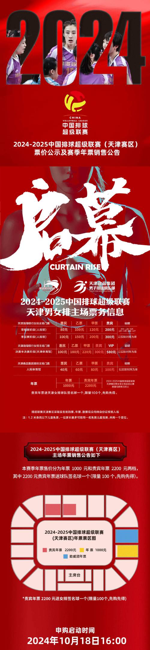 体育赛事门票去哪买,体育赛事门票去哪买比较好