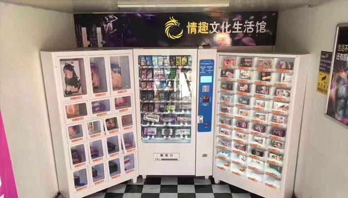 成人用品24小时无人售货机多少钱,成人用品24小时无人售货机多少钱一台