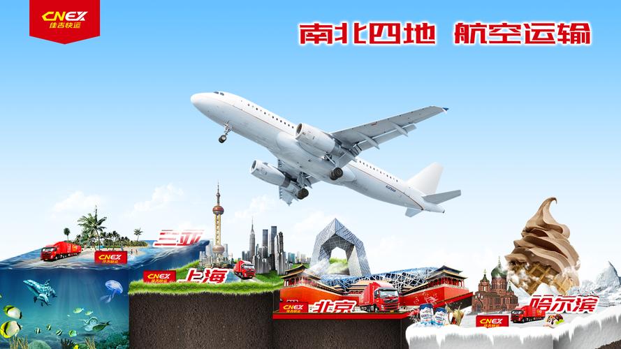 国内大件物流运输,国内大件物流运输价格