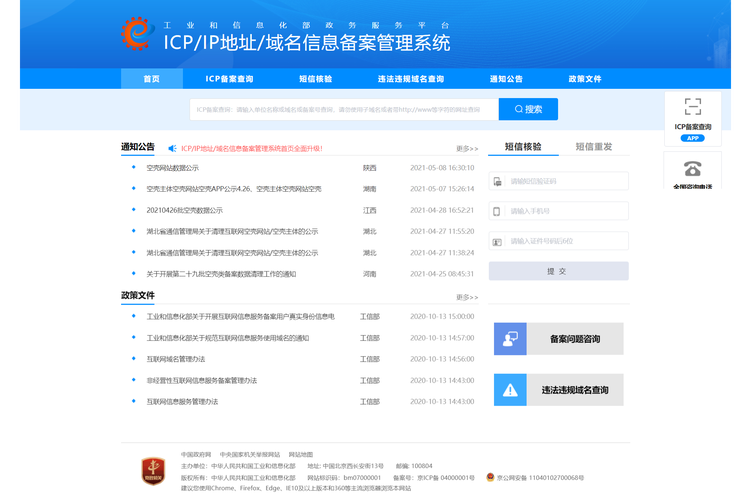 最新域名查询,最新域名查询ip
