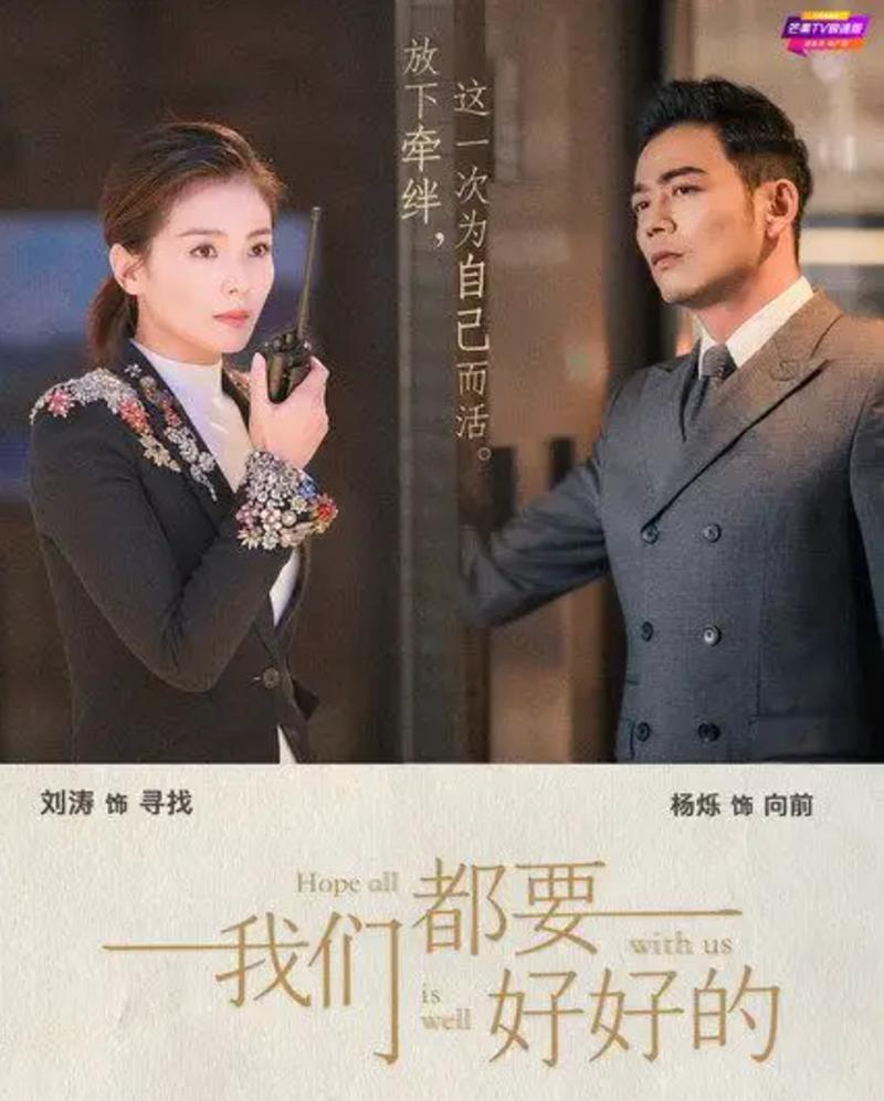 我们都要好好的电视剧全集免费播放,我们都要好好的电视剧全集免费播放下载