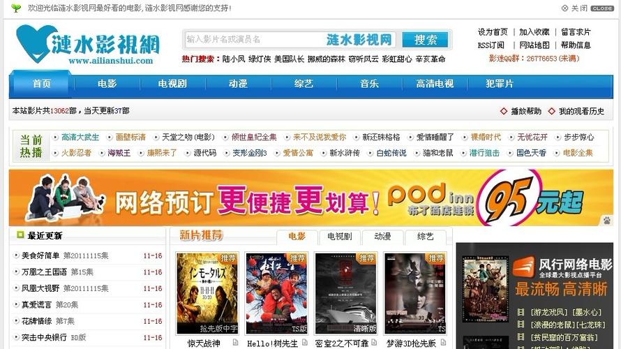 免费电影电视网站,电影免费的电视网站