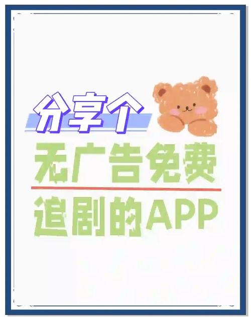 免费追剧可投屏软件不要vip,免费追剧app不用会员可投屏