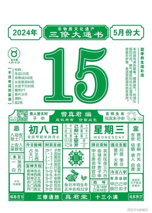 刘伯温澳门精选一码930大公开,澳门刘伯温精选一码期期准开奖结果