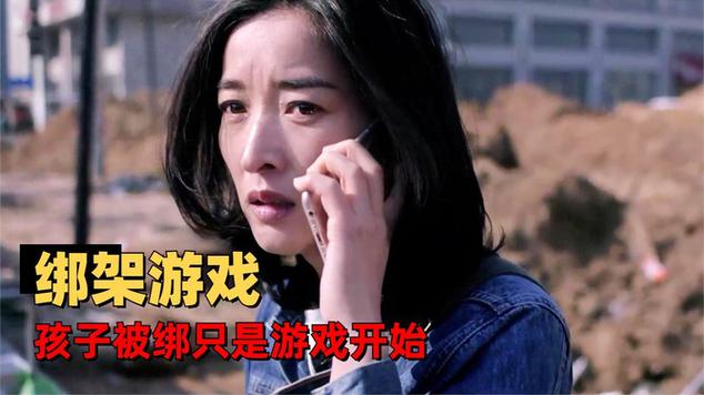 韩国绑架小孩的电影,韩国绑架小孩的电影叫什么