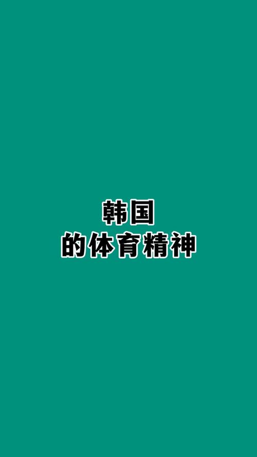 体育运动精神是什么,体育运动精神是什么精神