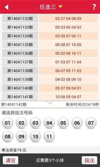 澳门六开彩开奖结果i查询2021年,