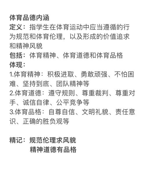 竞技体育的价值,竞技体育的价值和功能多元化体现在哪些方面