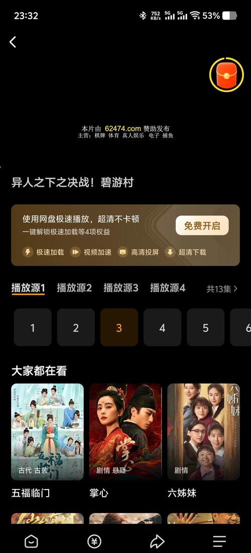 免会员追剧的app,免会员追剧的网页