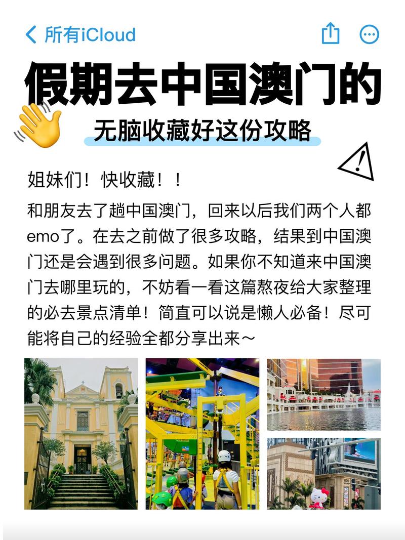 澳门内幕资料,澳门内慕资料公开