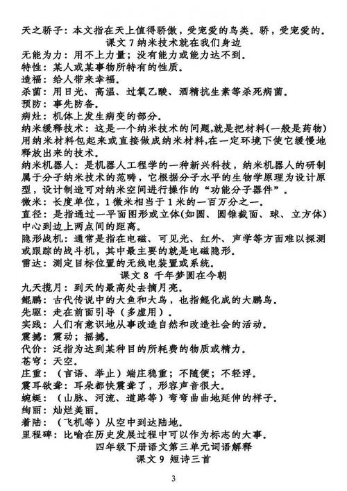新奥资料大全资料,新奥资料大全资料大众网官网登录