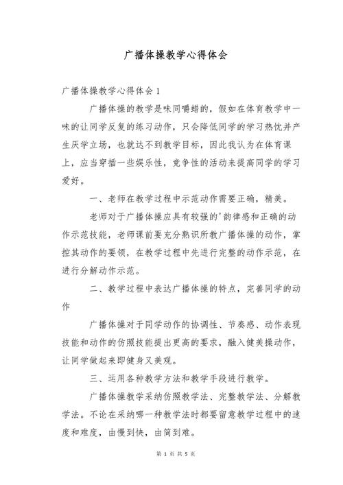体育课程资源建设,体育课程资源建设心得体会