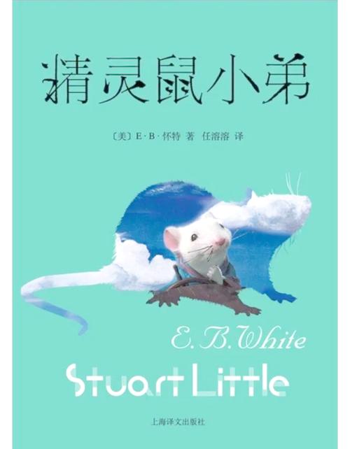 精灵鼠小弟2普通话版国语,精灵鼠小弟2普通话版国语在线观看