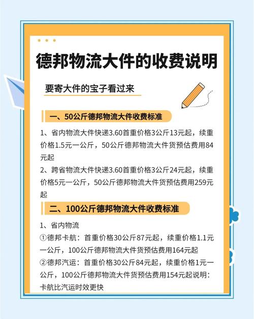 大件物流运输费,大件物流运输费用
