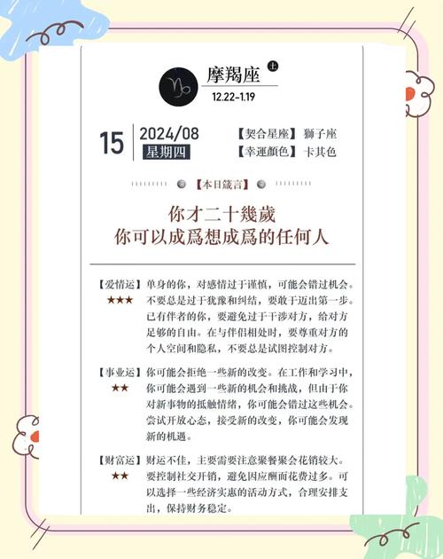 摩羯女今日运势最准,摩羯女今日运势最准查询
