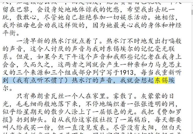 追忆似水年华,追忆似水年华为什么千万别读
