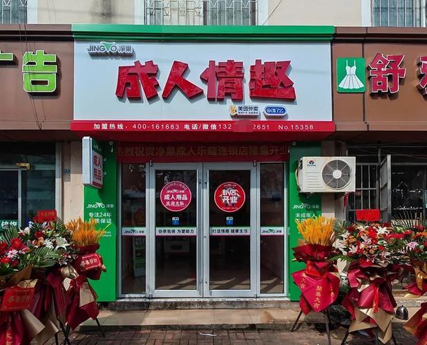 成人用品店的药是真的吗,成人用品店的药是真的吗还是假的