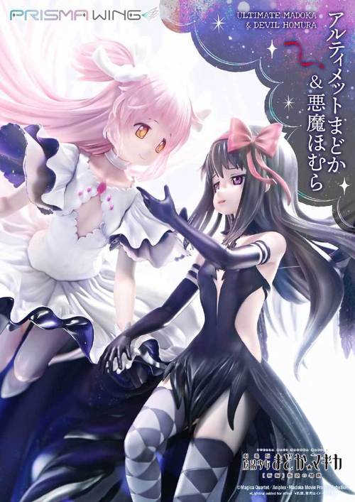 魔法少女小圆,魔法少女小圆叛逆的物语