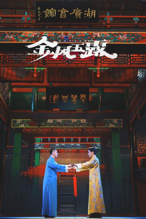 电视剧音乐会第一集免费观看,电视剧音乐会第一集免费观看下载
